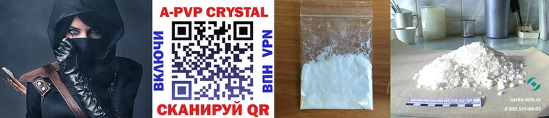 Купить  Камень-на-Оби  APVP Crystall 