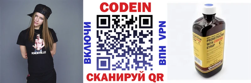 Кодеиновый сироп Lean Purple Drank  Купить  Камень-на-Оби 