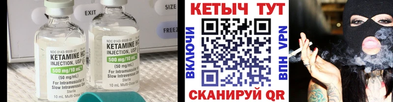 КЕТАМИН ketamine  Купить  Камень-на-Оби 